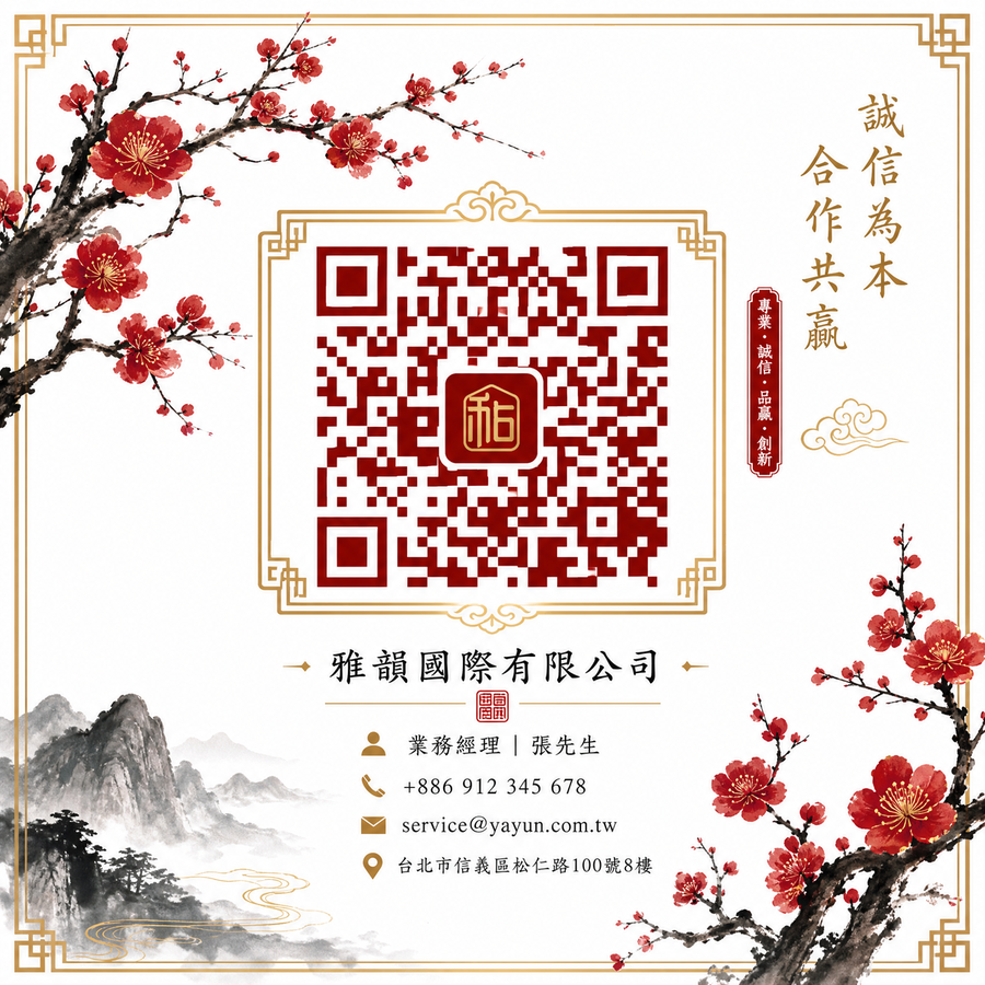 人兽商务微信二维码